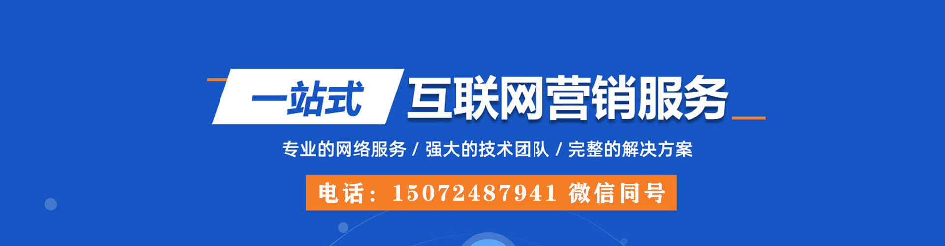 临县百度推广返点